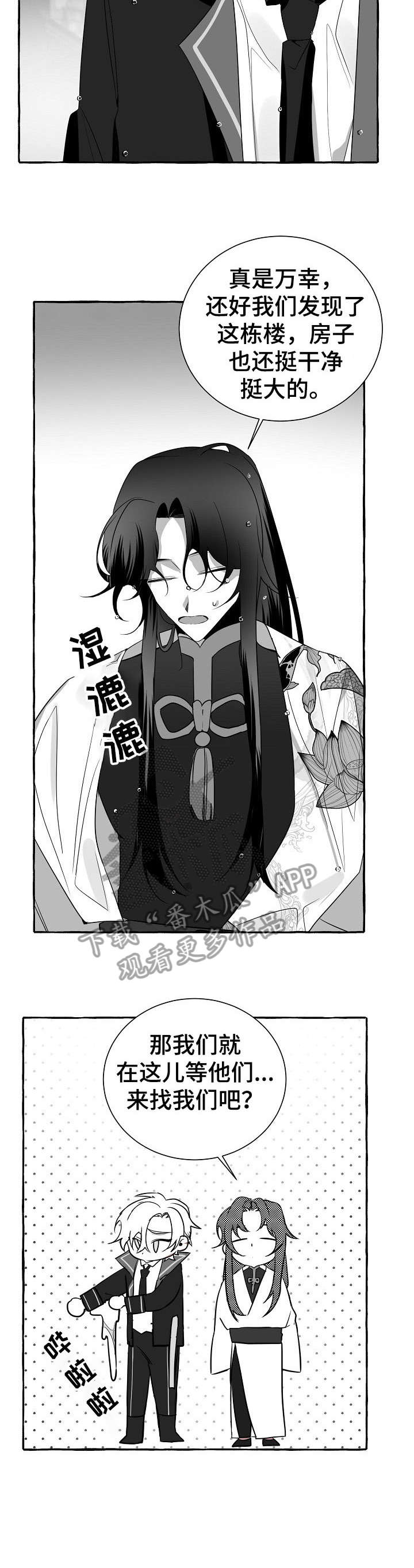 第16章：去世2