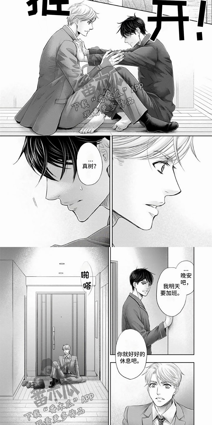 第4章：有话要说2