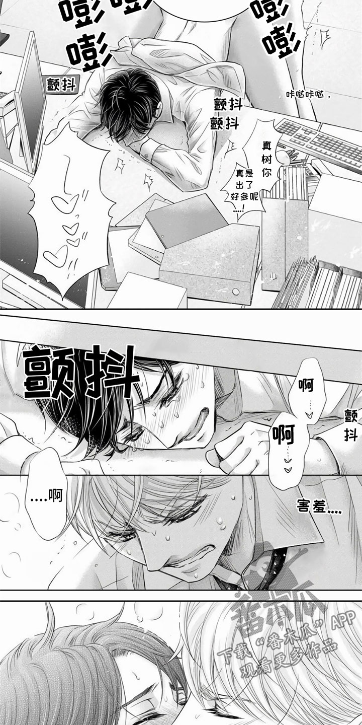 第16章：心意相通3