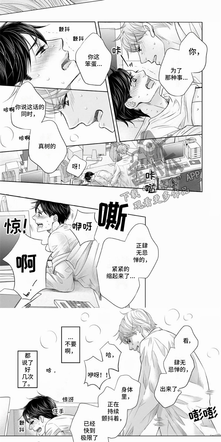 第16章：心意相通1