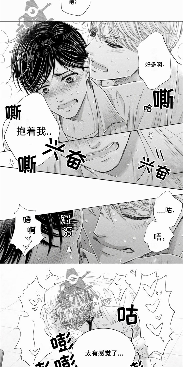 第16章：心意相通2