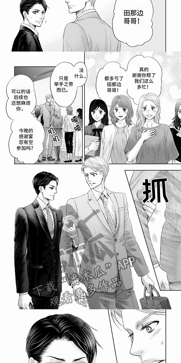 第19章：幸福（完结）2