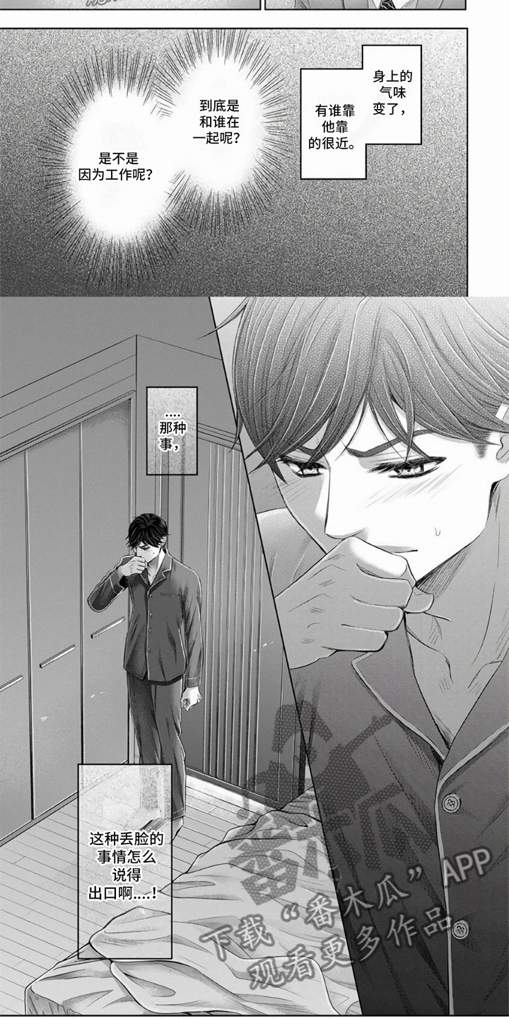 第4章：有话要说3