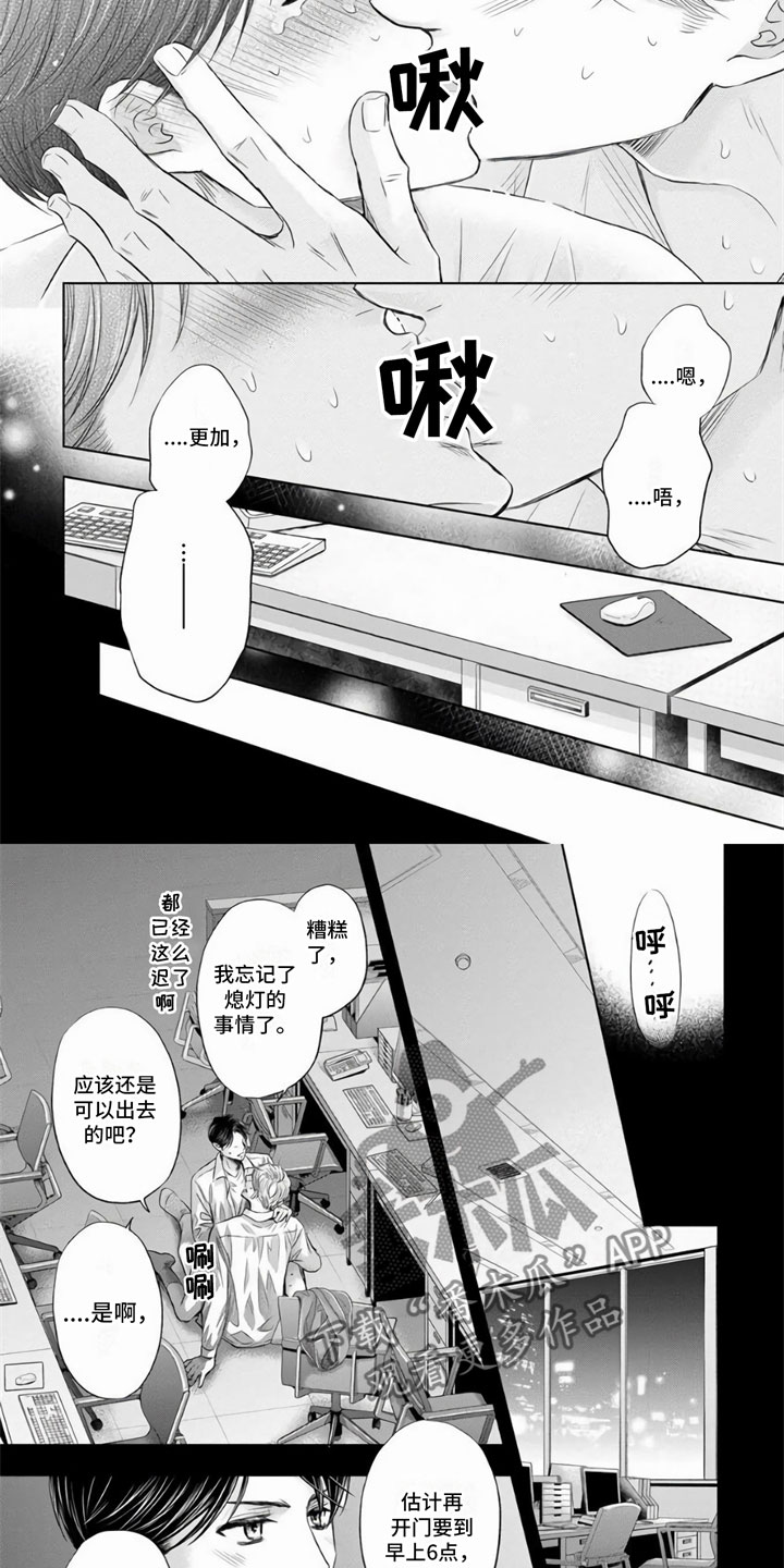 第16章：心意相通4