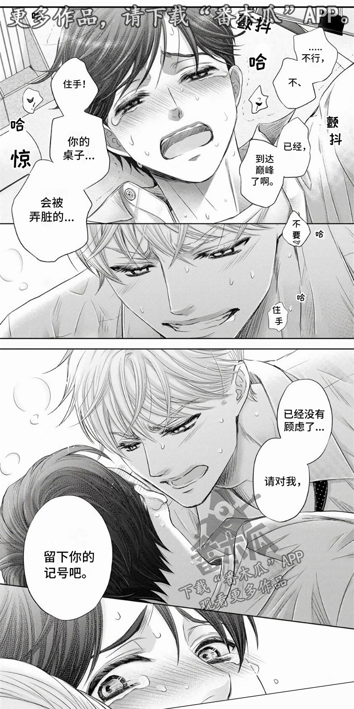 第16章：心意相通0