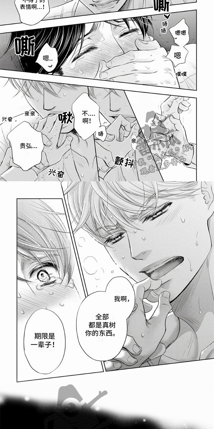 第18章：我爱你2