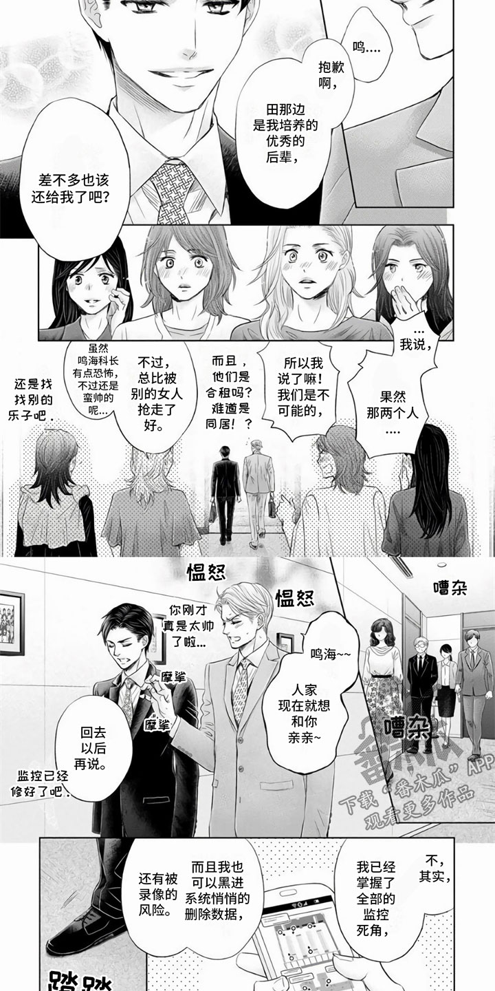 第19章：幸福（完结）3