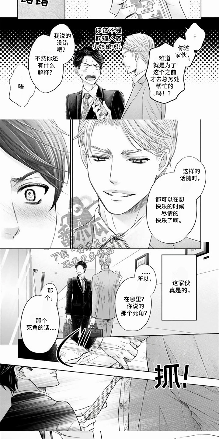 第19章：幸福（完结）4