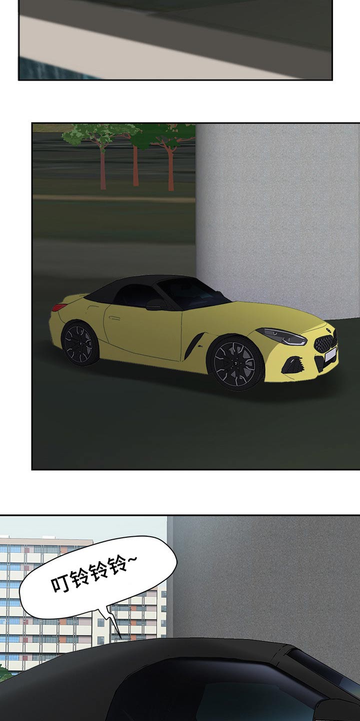 第80章：回公司1