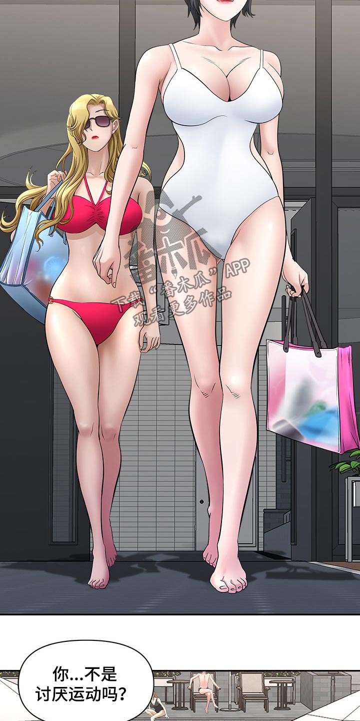 第59章：游泳馆1