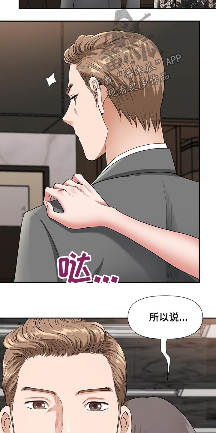 第56章：成为我的人3