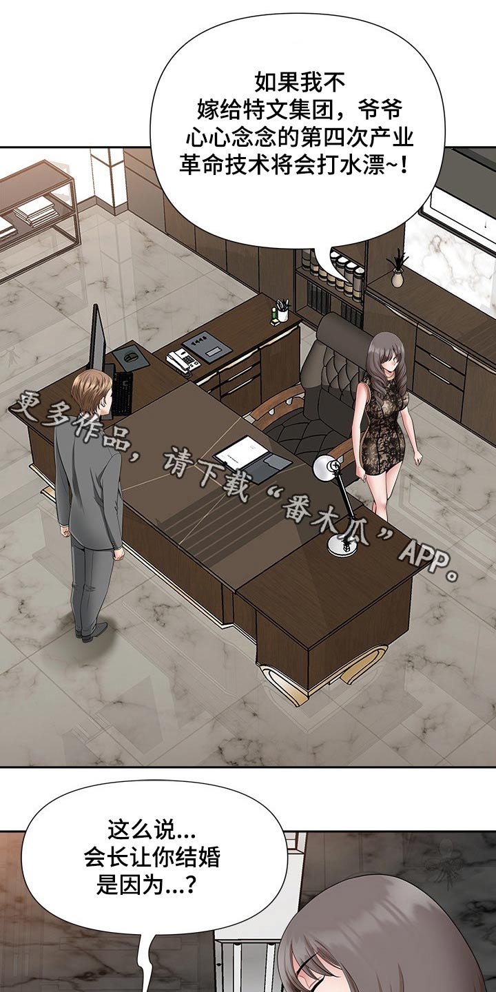 第56章：成为我的人0