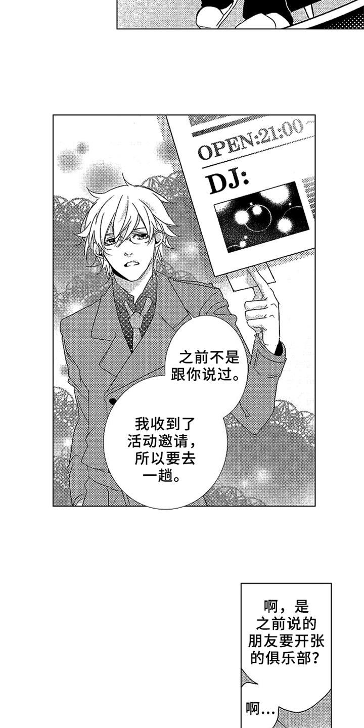 第18章：一起参加1