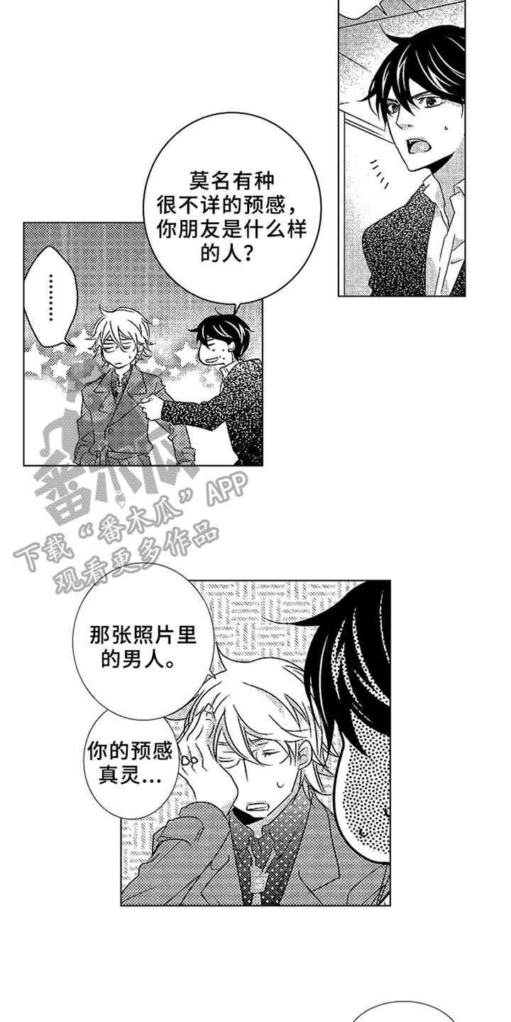 第18章：一起参加2