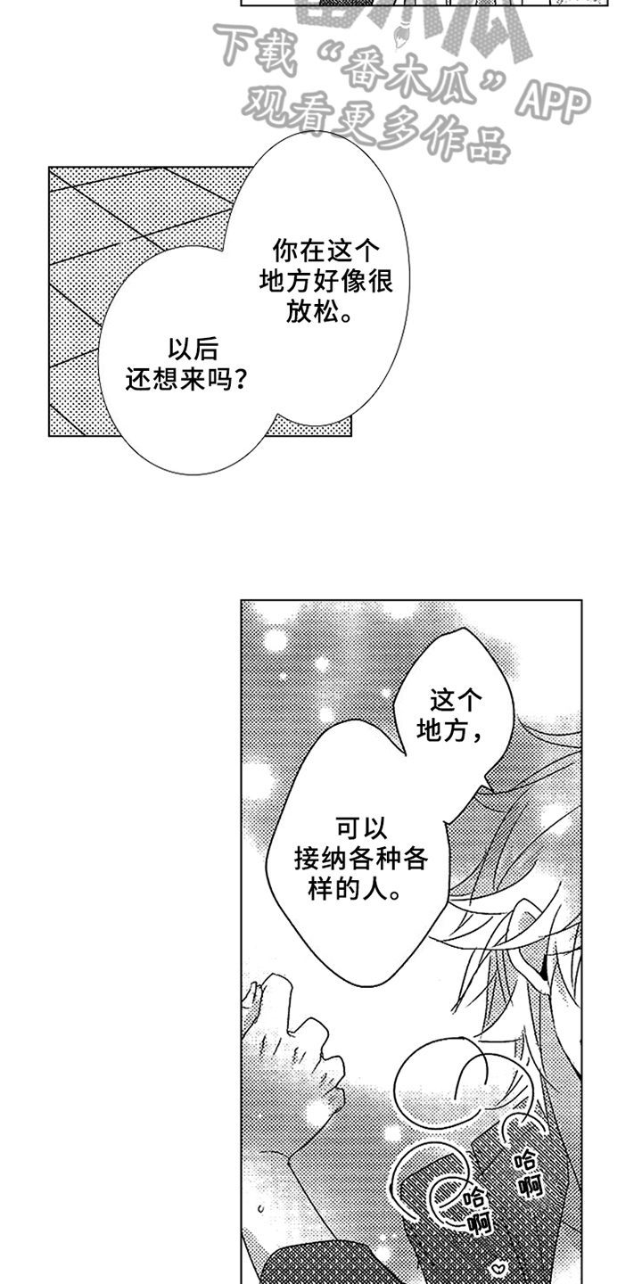 第21章：请多教我【完结】2