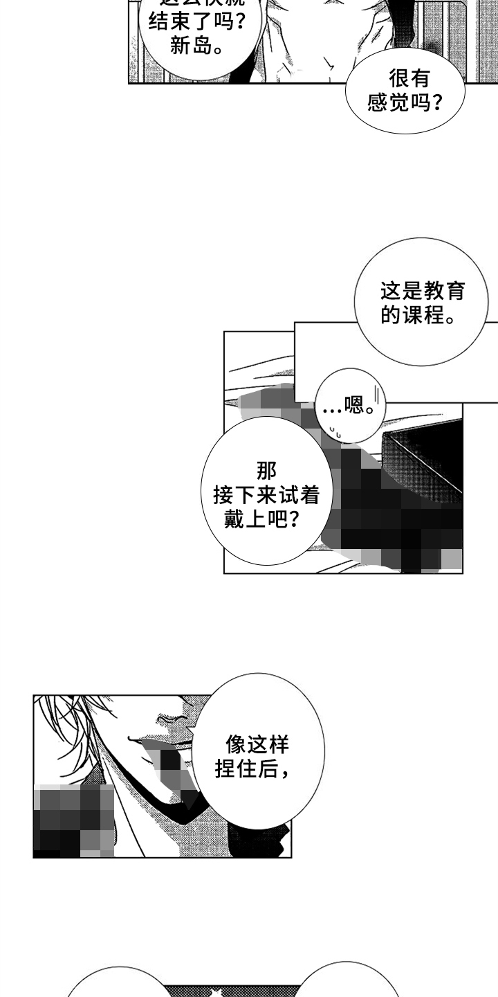 第9章：课程教育2