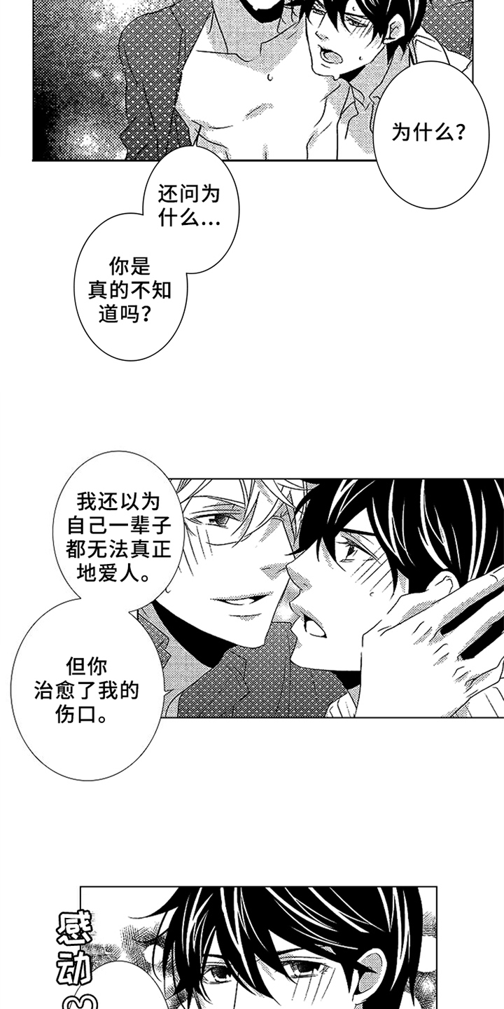 第21章：请多教我【完结】4