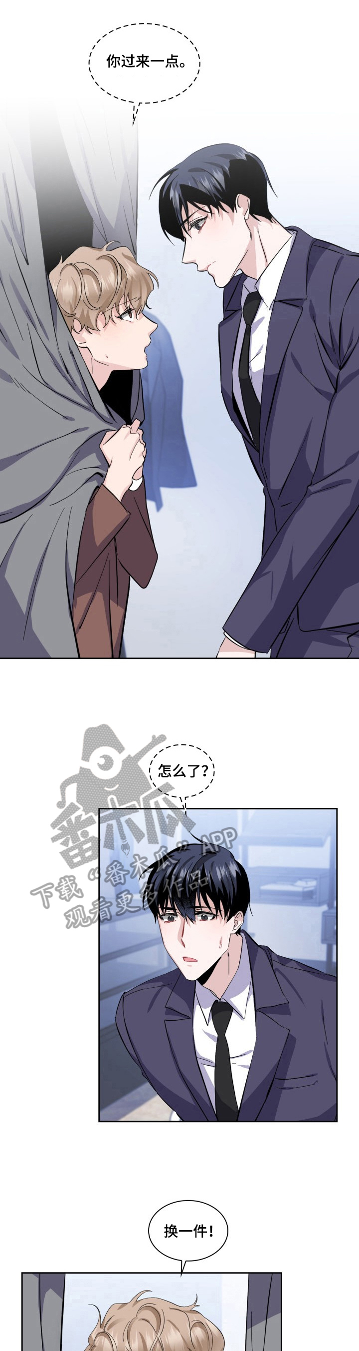 第22章：买衣服3