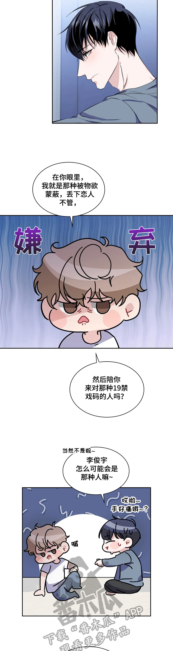 第20章：两码事2