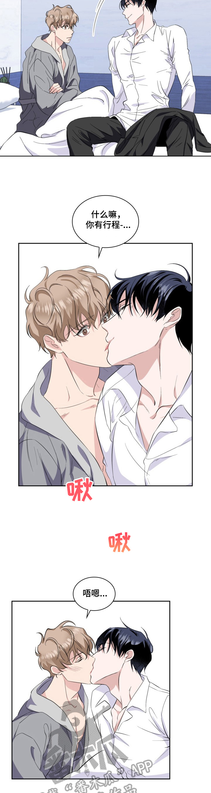 第27章：履行约定2