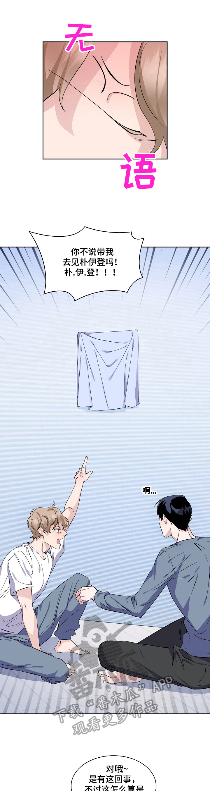 第20章：两码事4