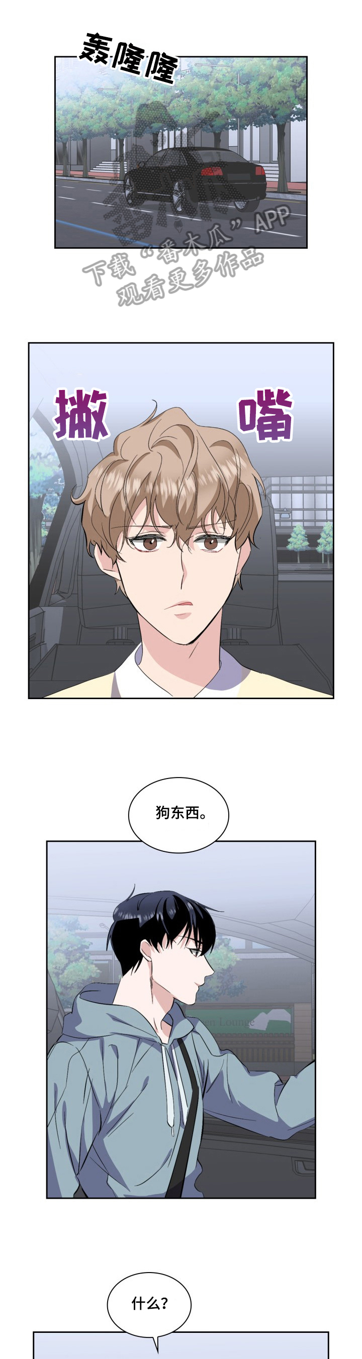 第28章：独自见面0