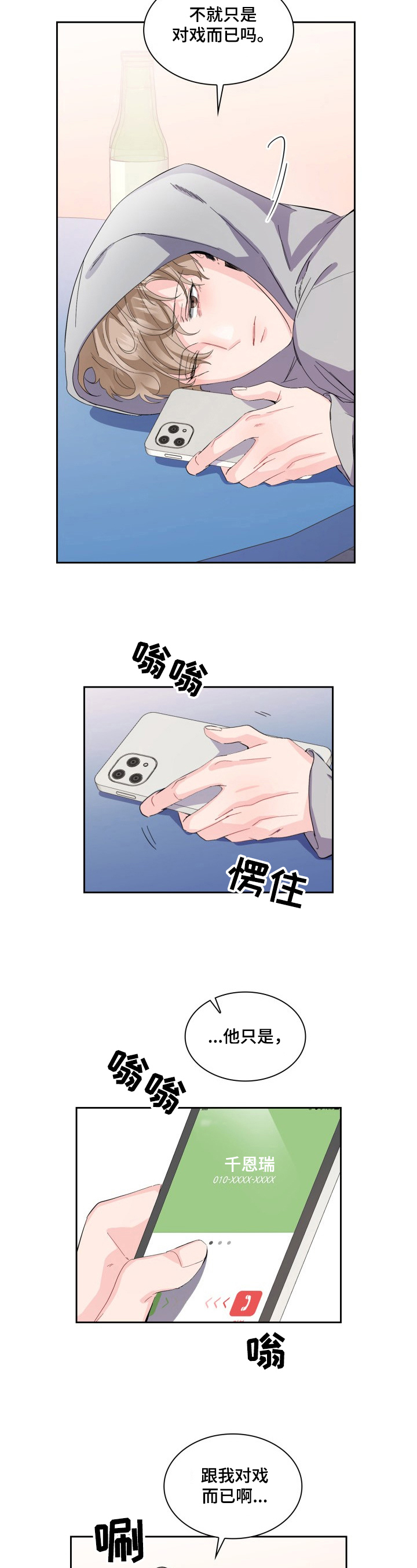 第16章：回家再说1