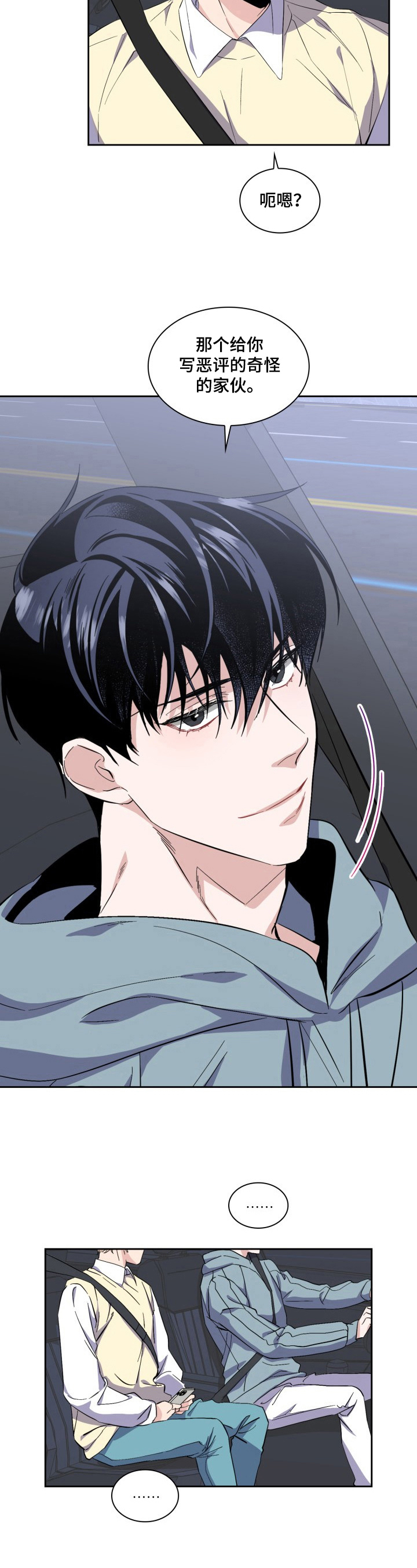 第28章：独自见面3