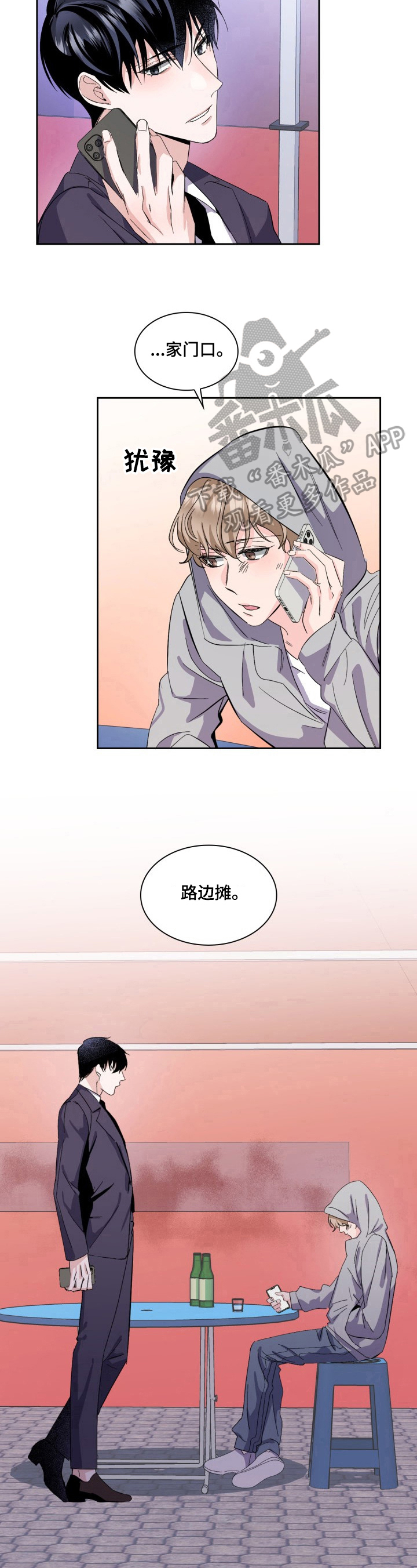 第16章：回家再说4