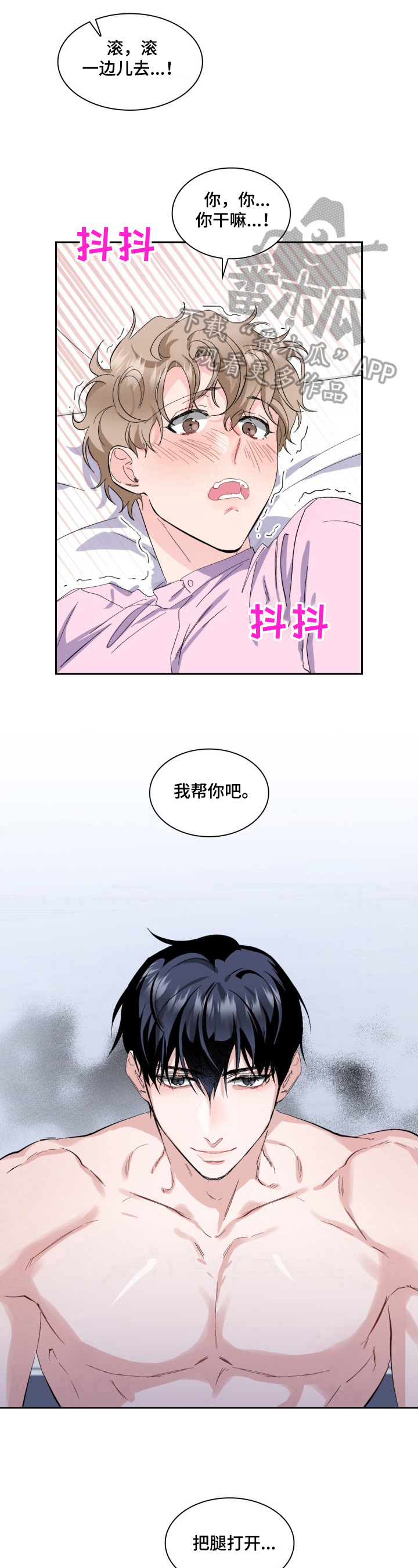 第14章：演技练习4