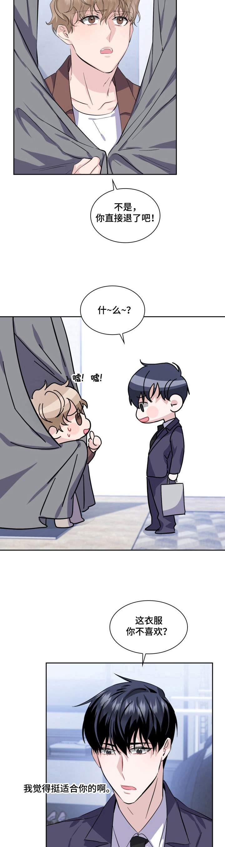 第22章：买衣服4