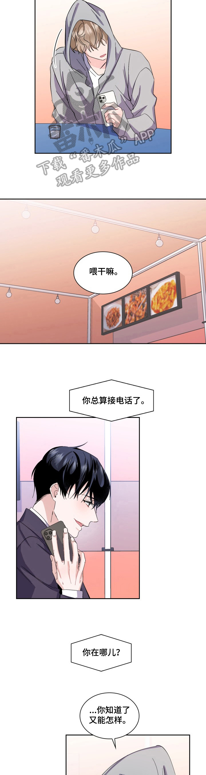 第16章：回家再说2