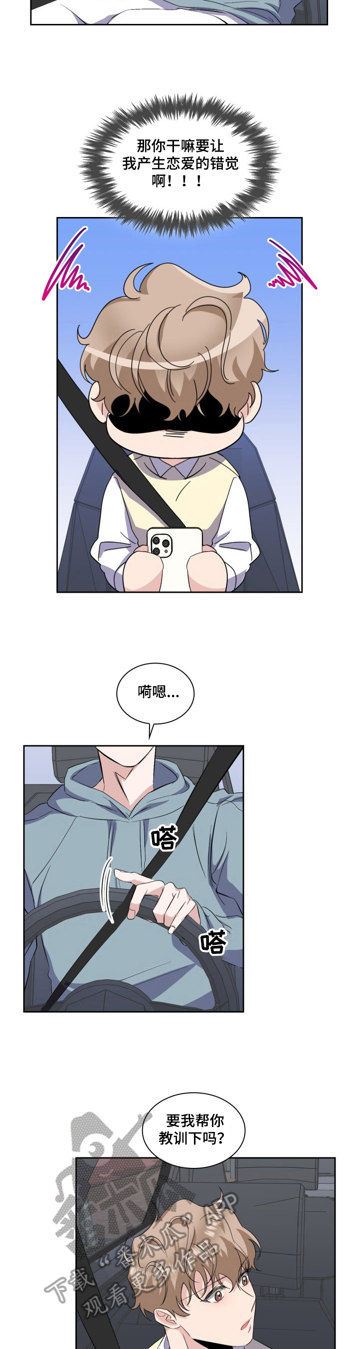 第28章：独自见面2