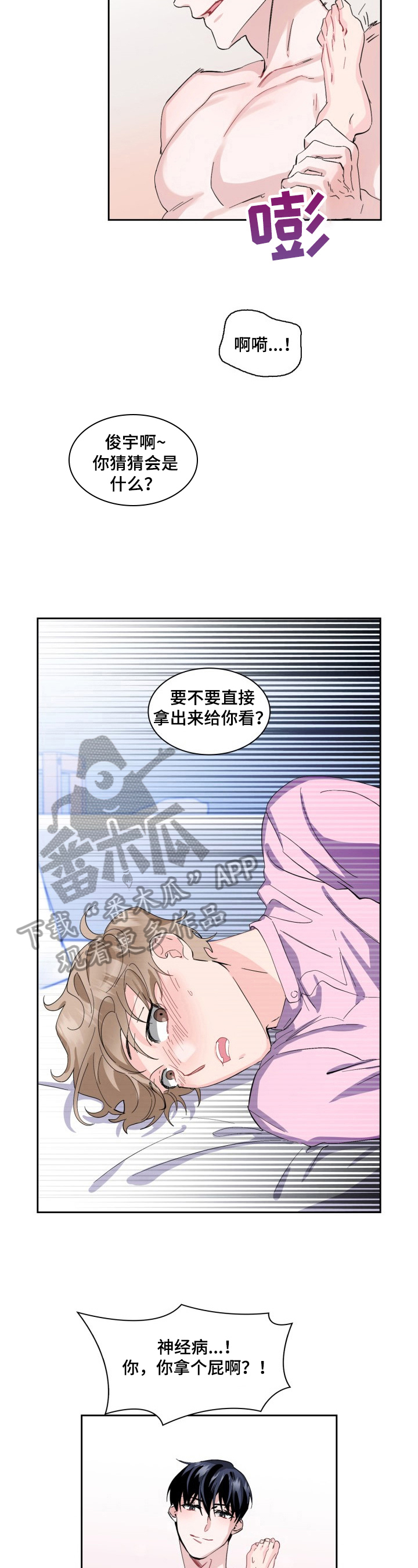 第14章：演技练习1