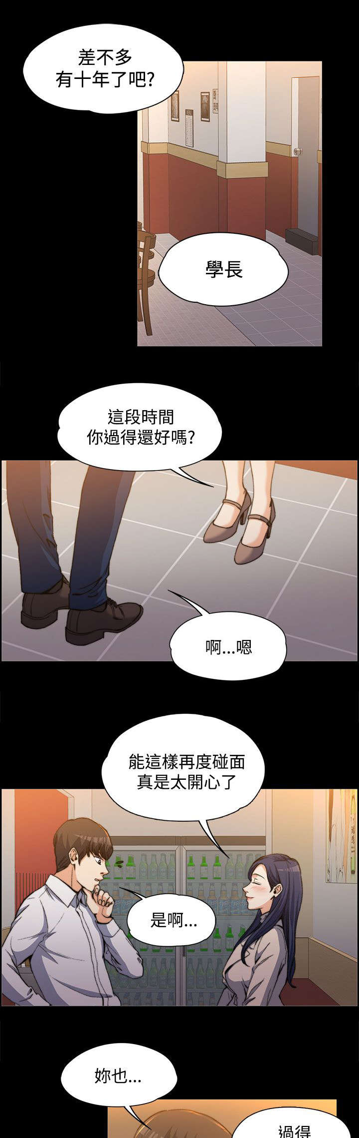 第2章：创造机会3