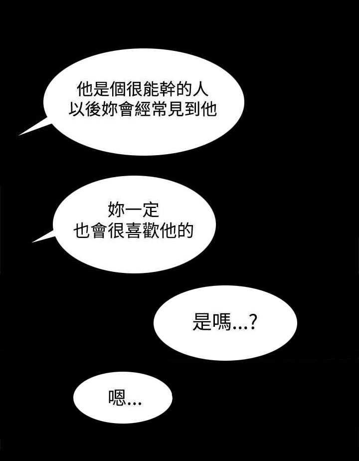 第3章：疯狂暗示2