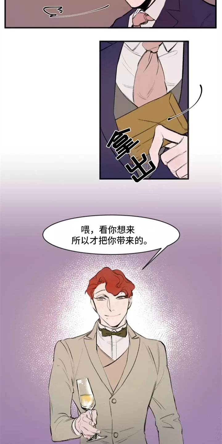 第1章：不合群3