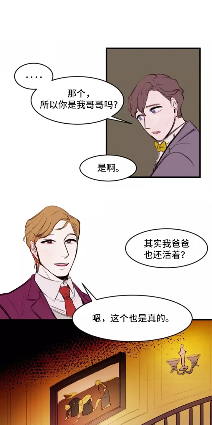 第9章：亲生父亲0