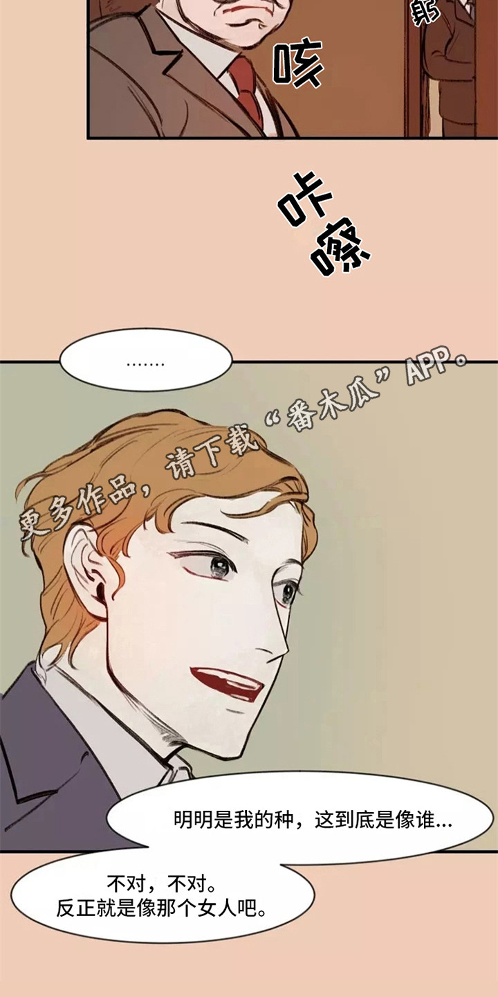 第15章：鬼主意3