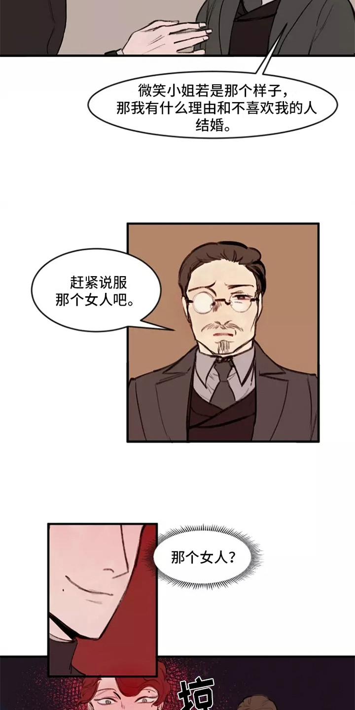 第11章：不待见2