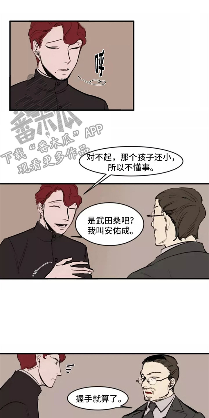 第11章：不待见1