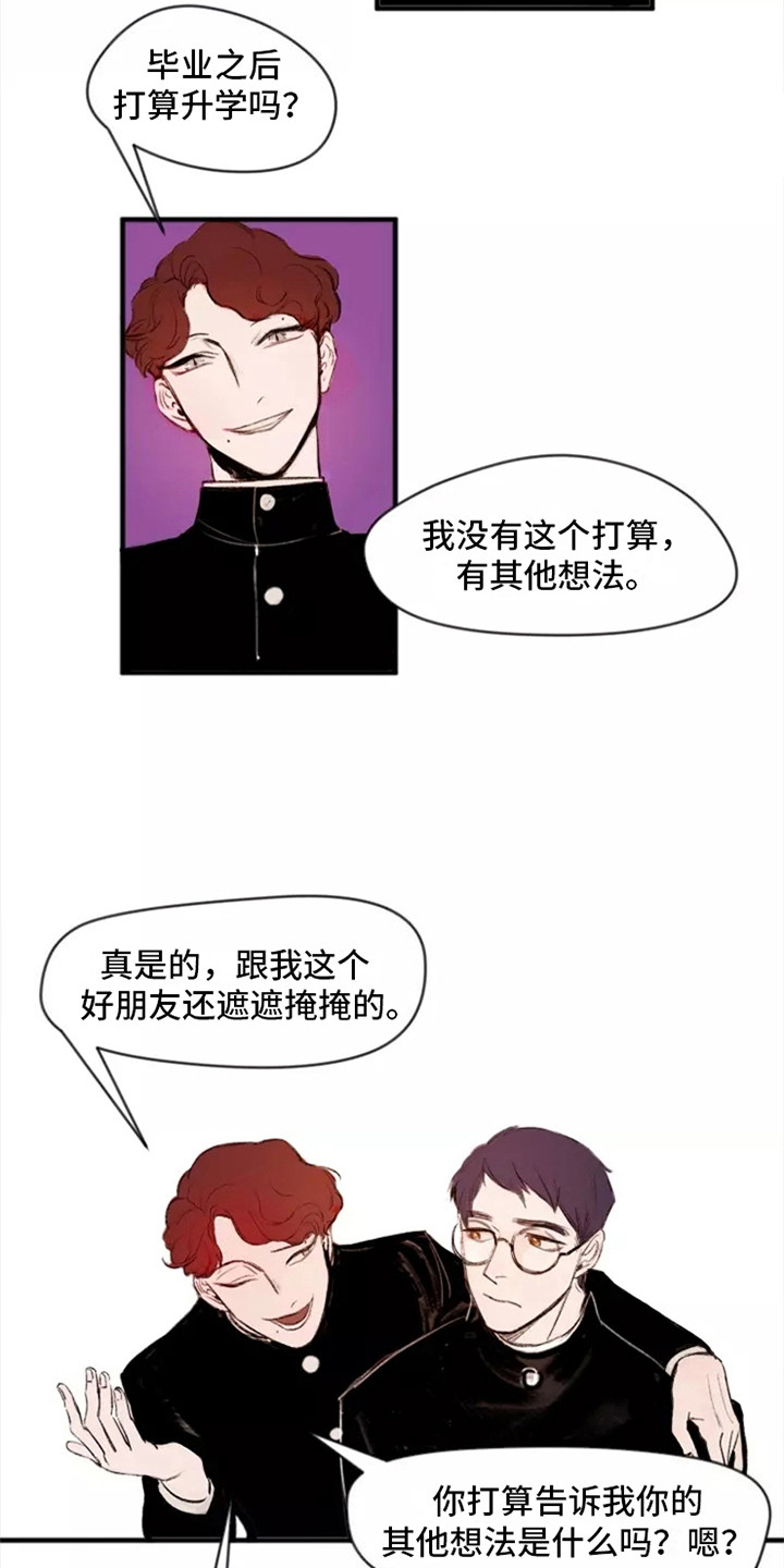 第4章：各自观点2