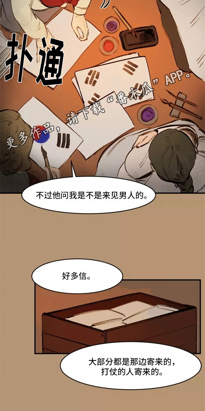 第22章：女人们3