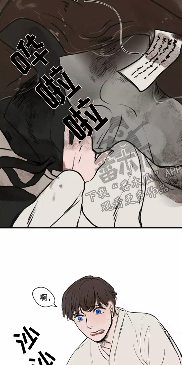 第5章：找上门1