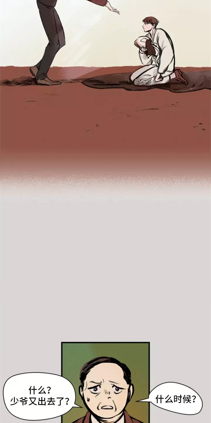 第5章：找上门3