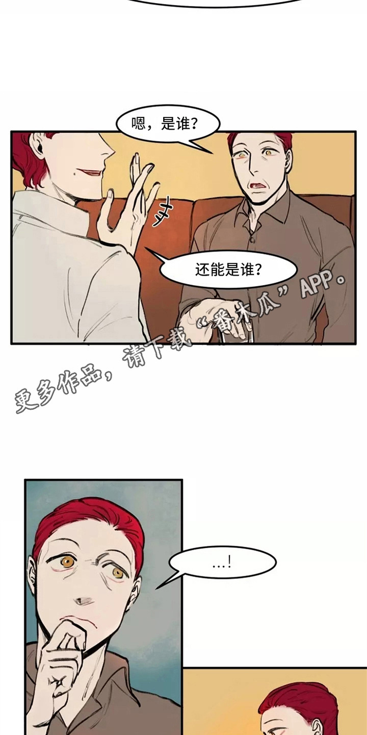 第32章：各怀鬼胎4