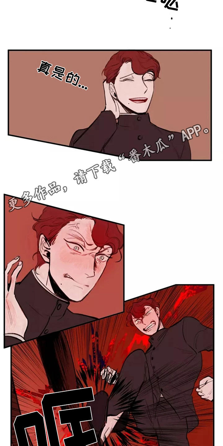 第11章：不待见4