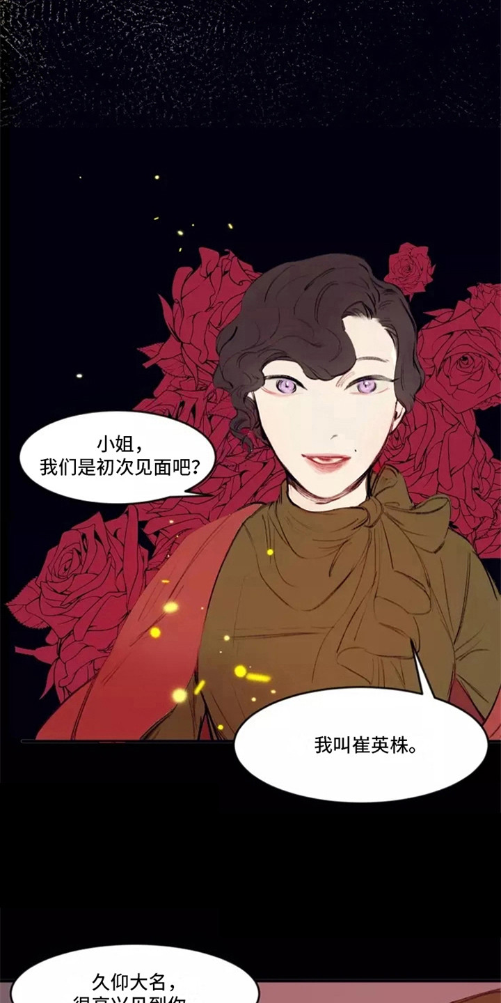 第26章：尽一份力2