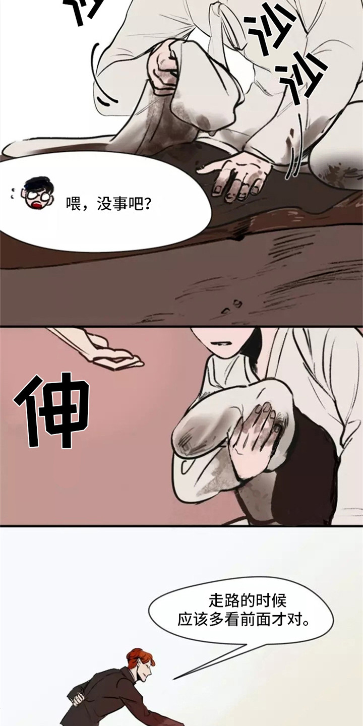 第5章：找上门2