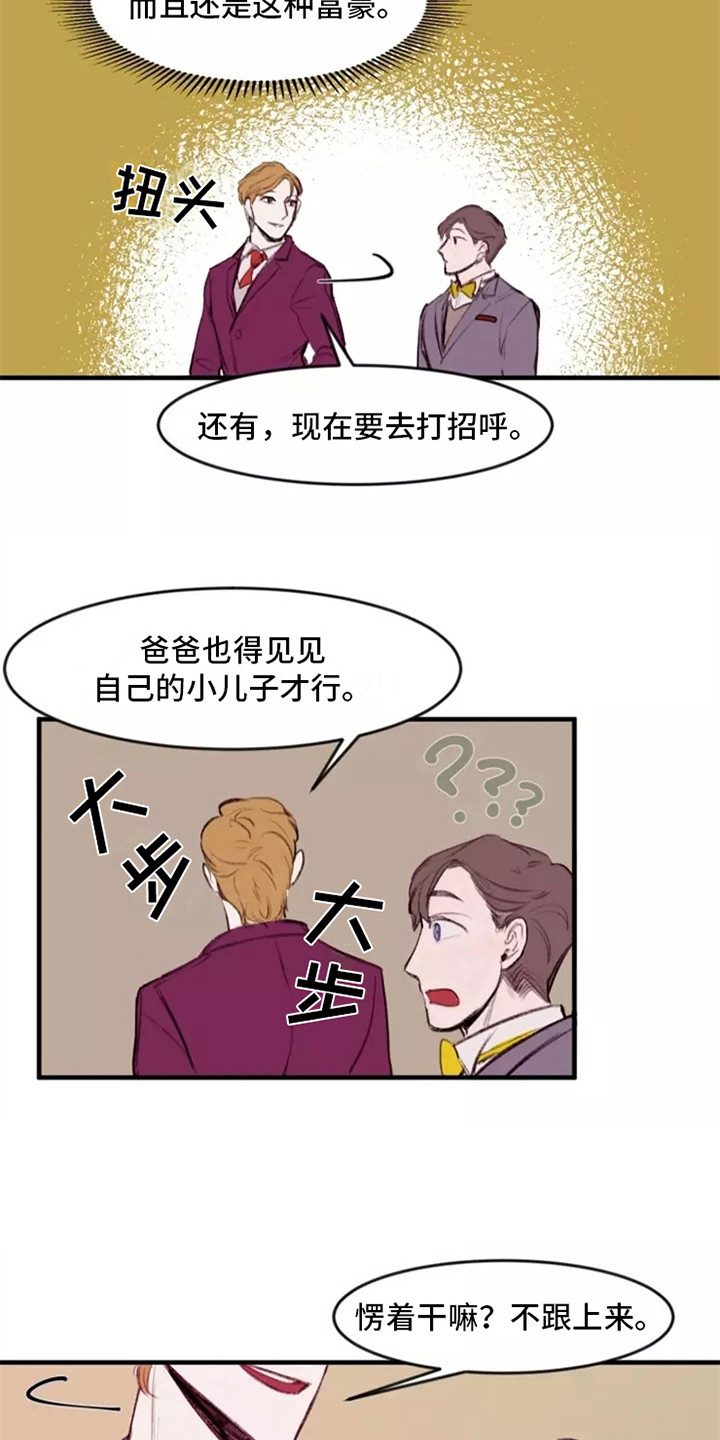 第9章：亲生父亲2